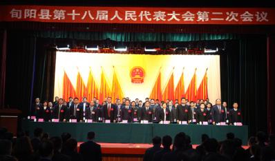 旬阳县第十八届人民代表大会第二次会议胜利闭幕